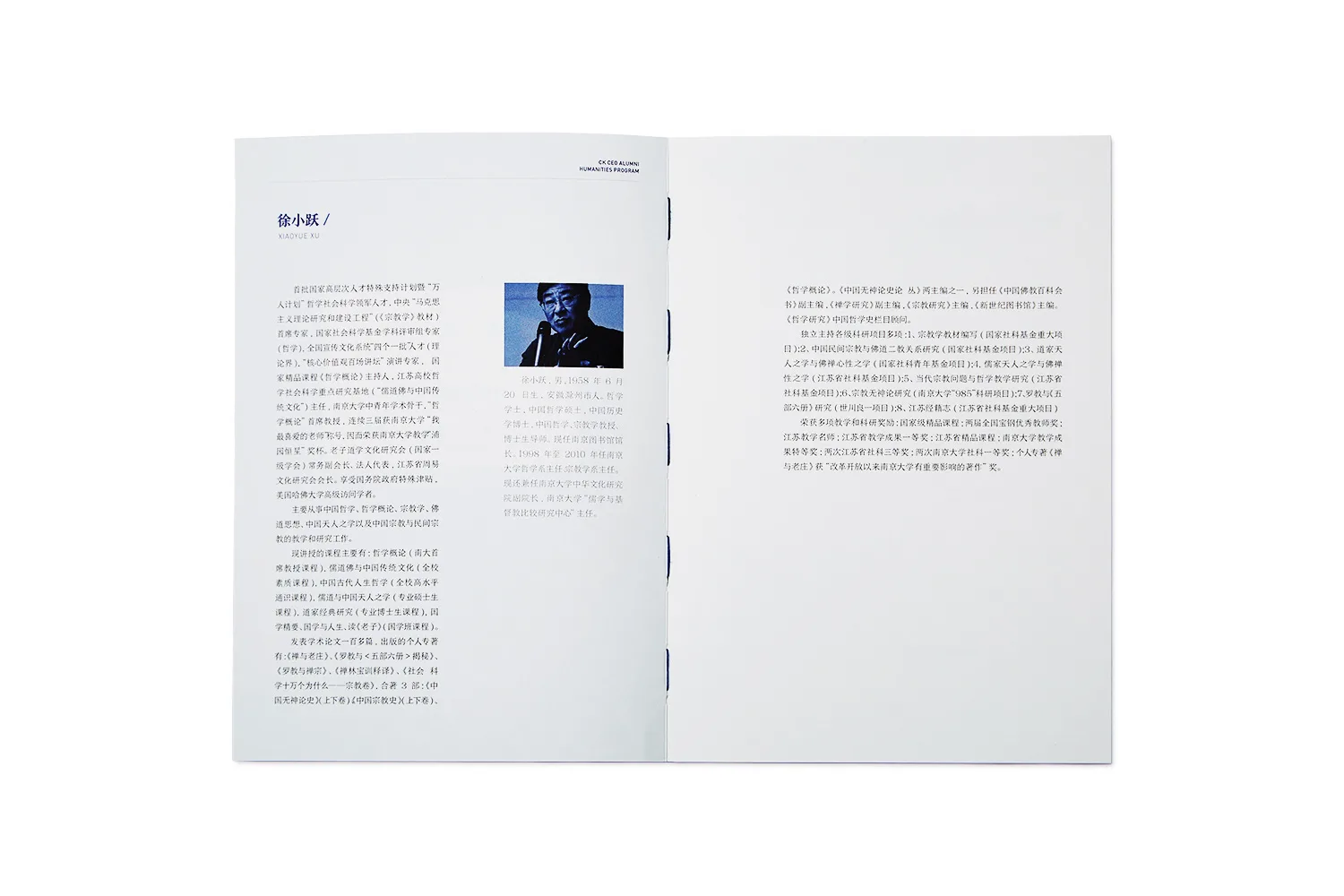 CKGSB visual 3