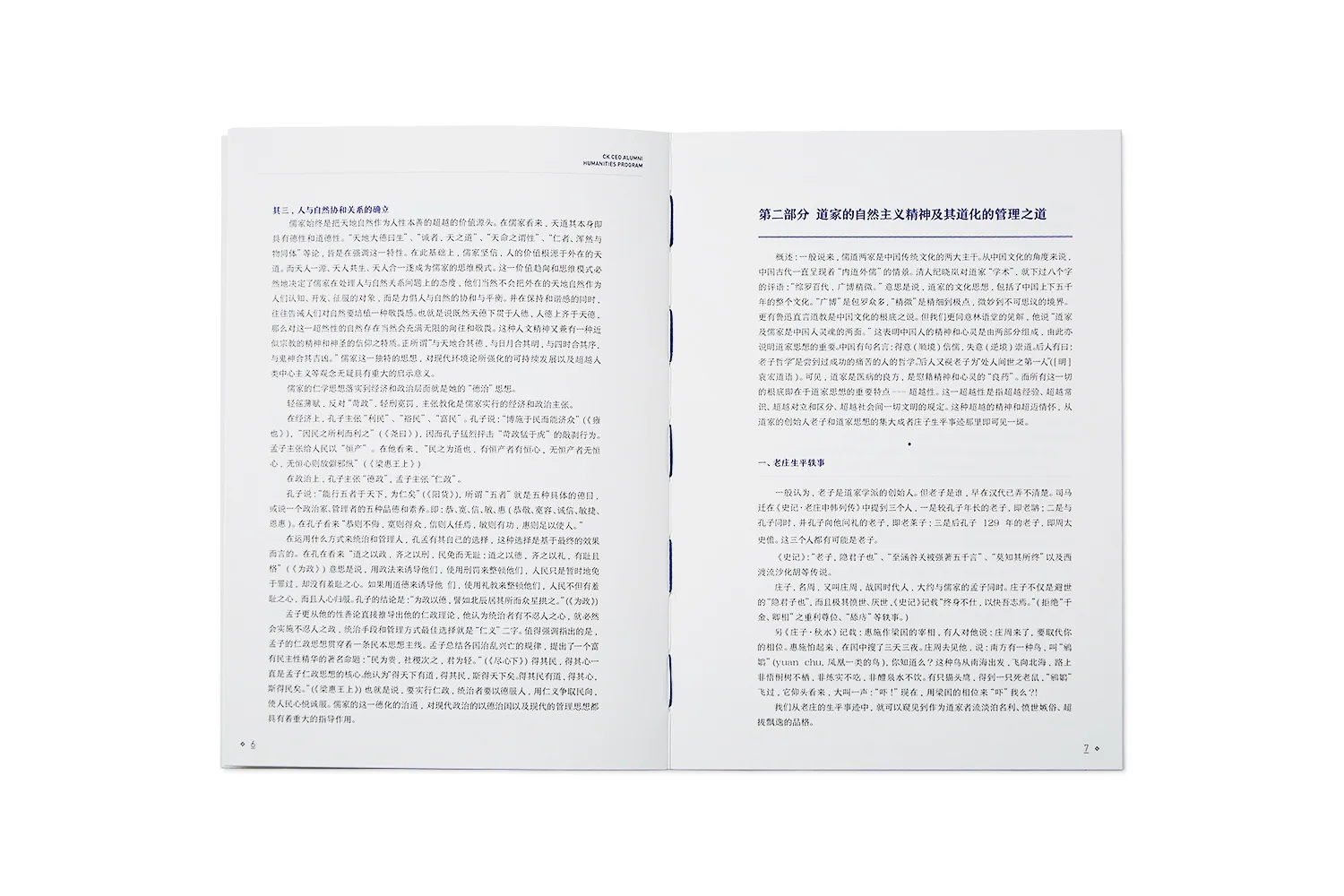 CKGSB visual 4