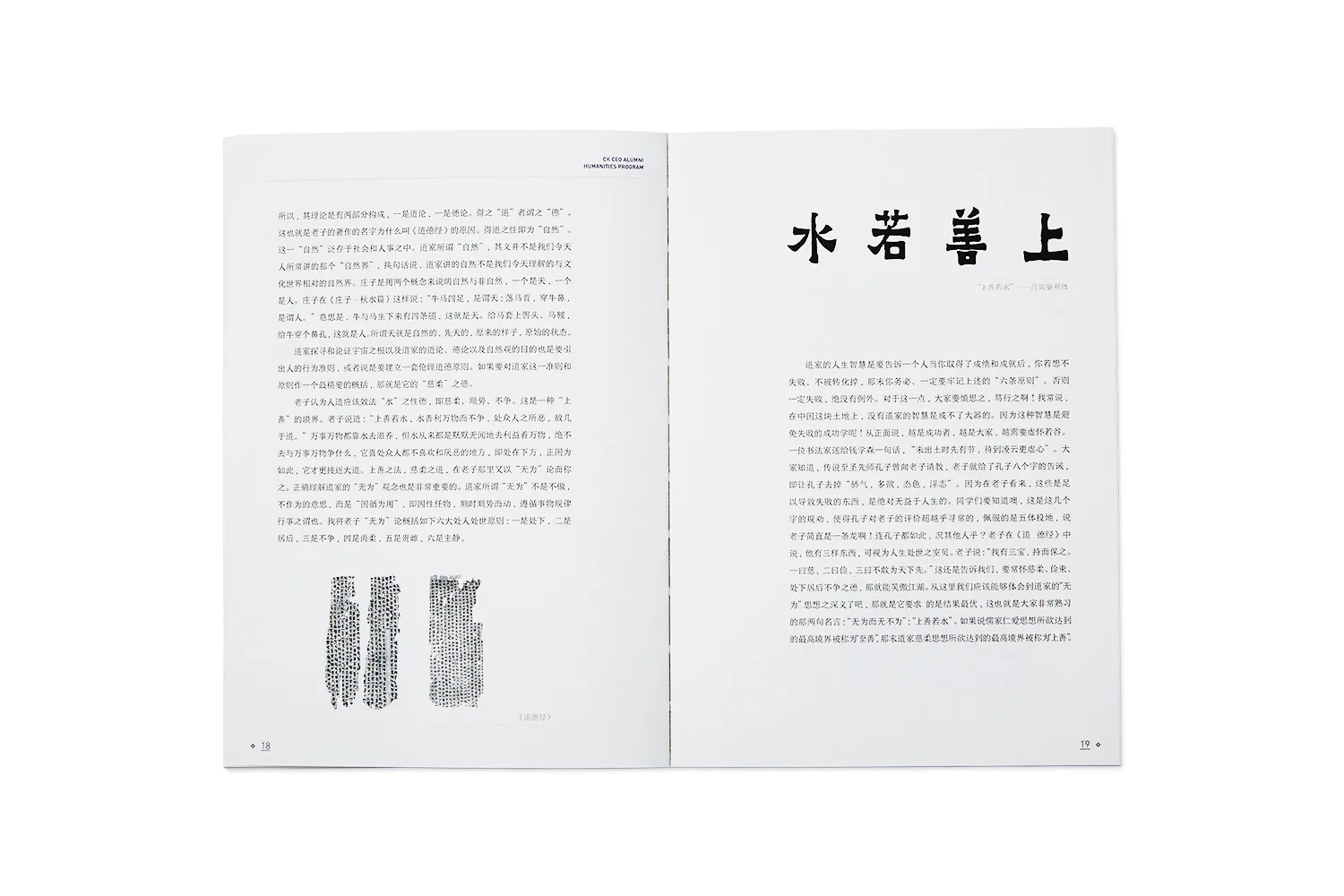 CKGSB visual 5