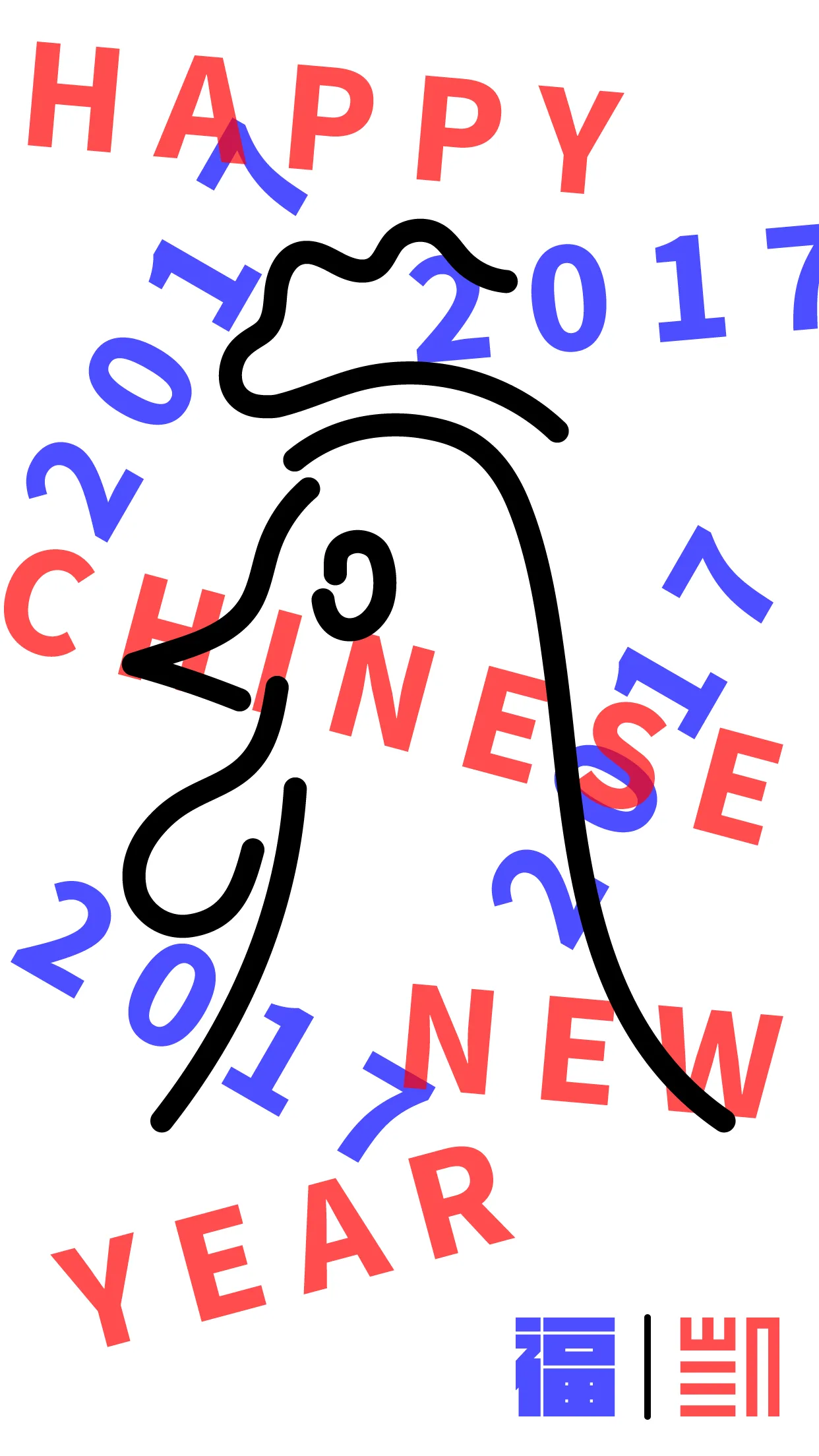 Happy New Year 2017 rooster illustration