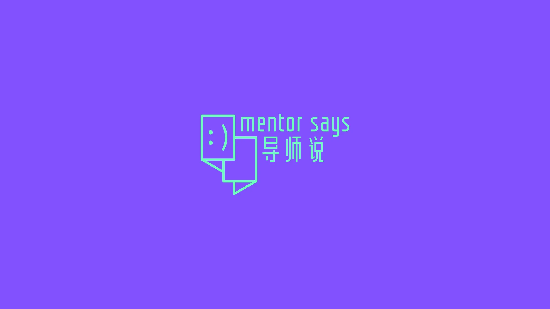 Mentor Says visual 1