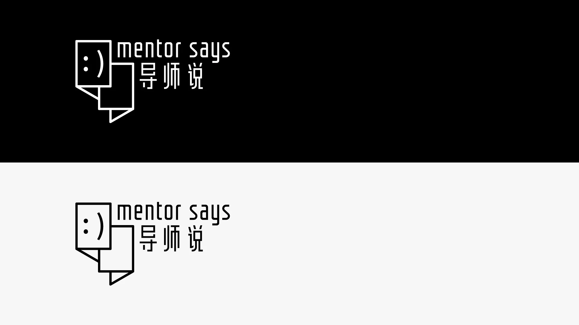 Mentor Says visual 6
