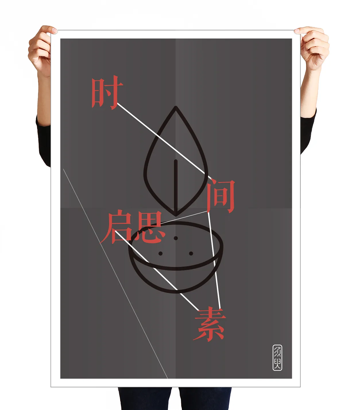 Xuyu poster