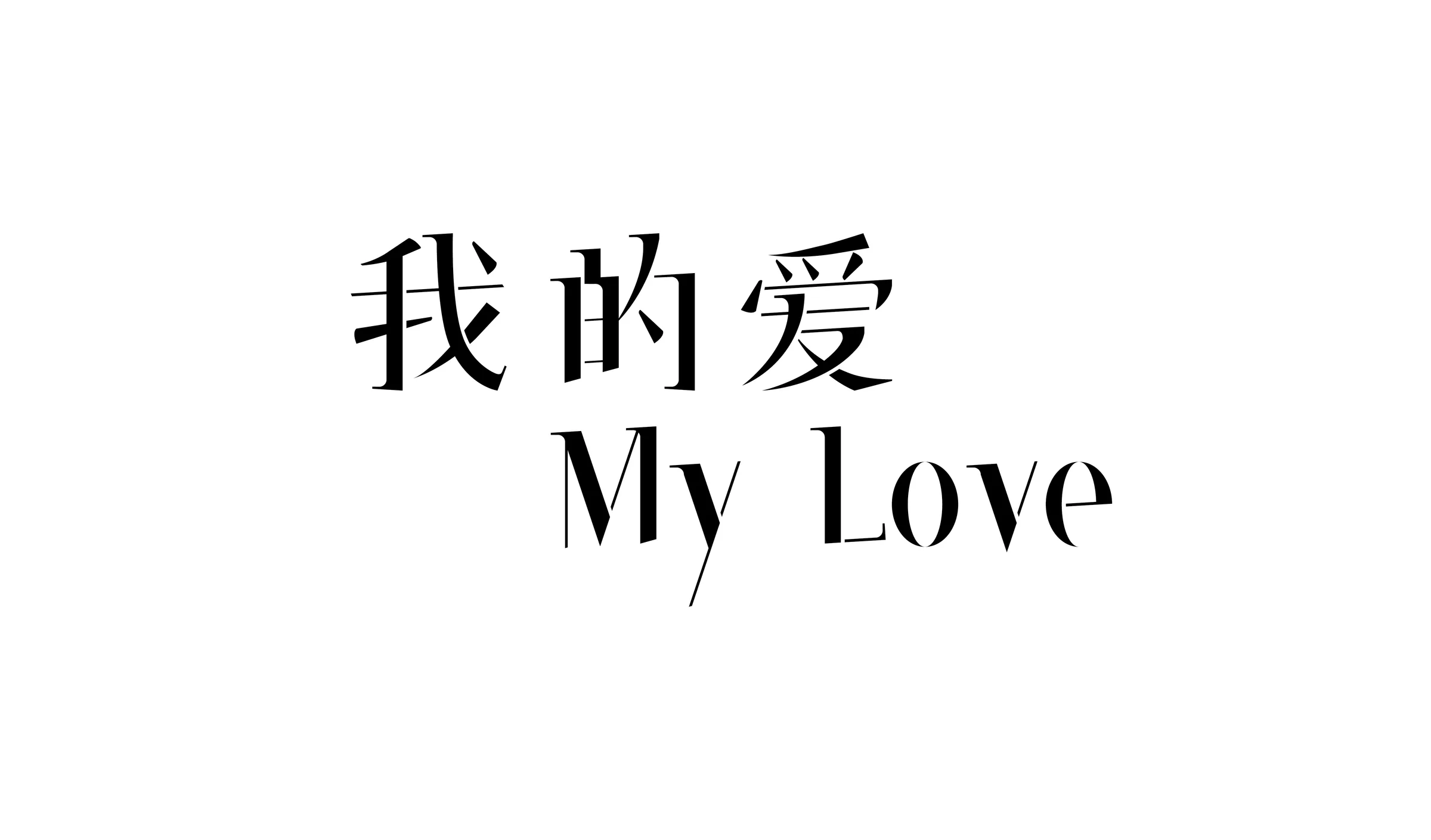 My Love type study